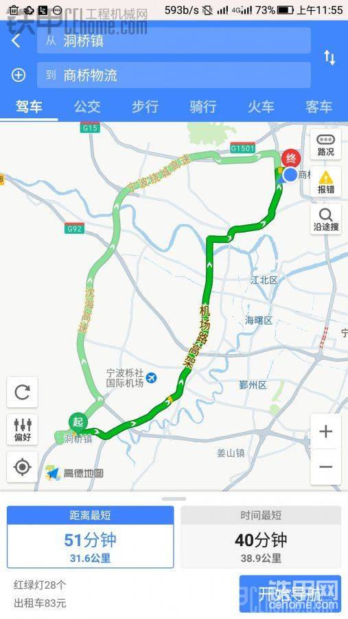 拿机油跑了31公里路
