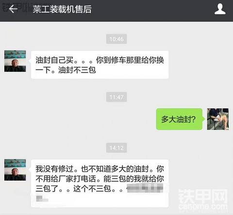 萊工裝載機售后！垃圾的戰(zhàn)斗機。
