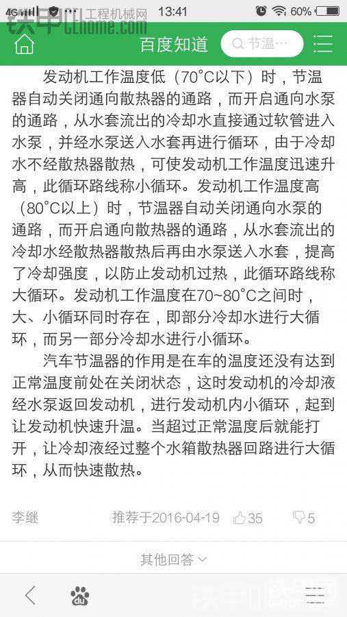 不懂的都好好看看，我原來我覺得自己對機械就是多少有點了解，沒想到這么多人連最簡單的機械原理都不知道，不知道的兄弟們，你們該學習了。哈哈
