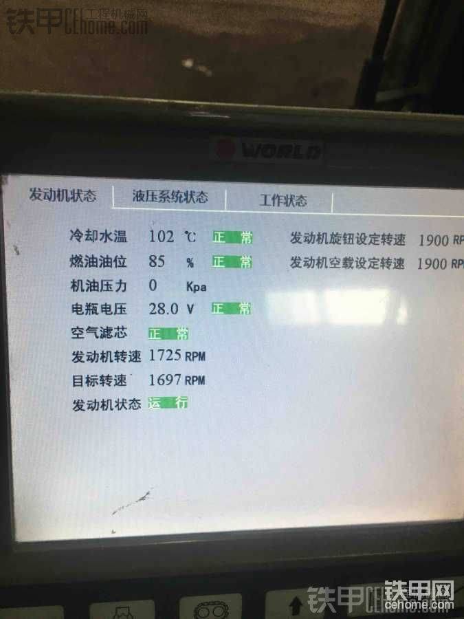 照樣干，老板說了沒事
