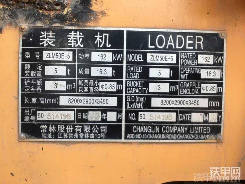 要求更换设备年限  大于6年不于签合同结账了