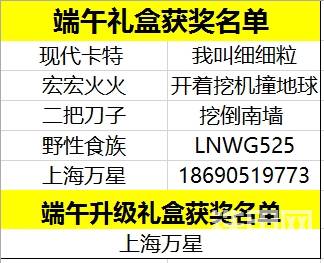 【活動已結束】端午節(jié)策劃“粽葉香，端午情”一大波福利提前送！