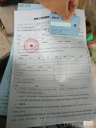 我通過鐵甲成功出售一臺卡特324D