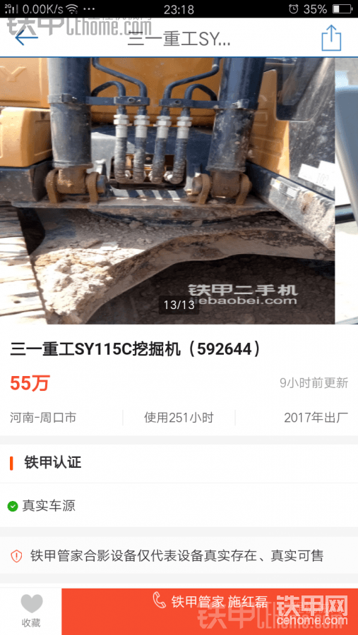 你这价钱问我了吗？
