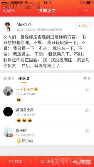 内测铁甲论坛APP 2.0版本