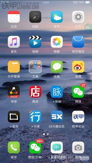内测铁甲论坛APP 2.0版本