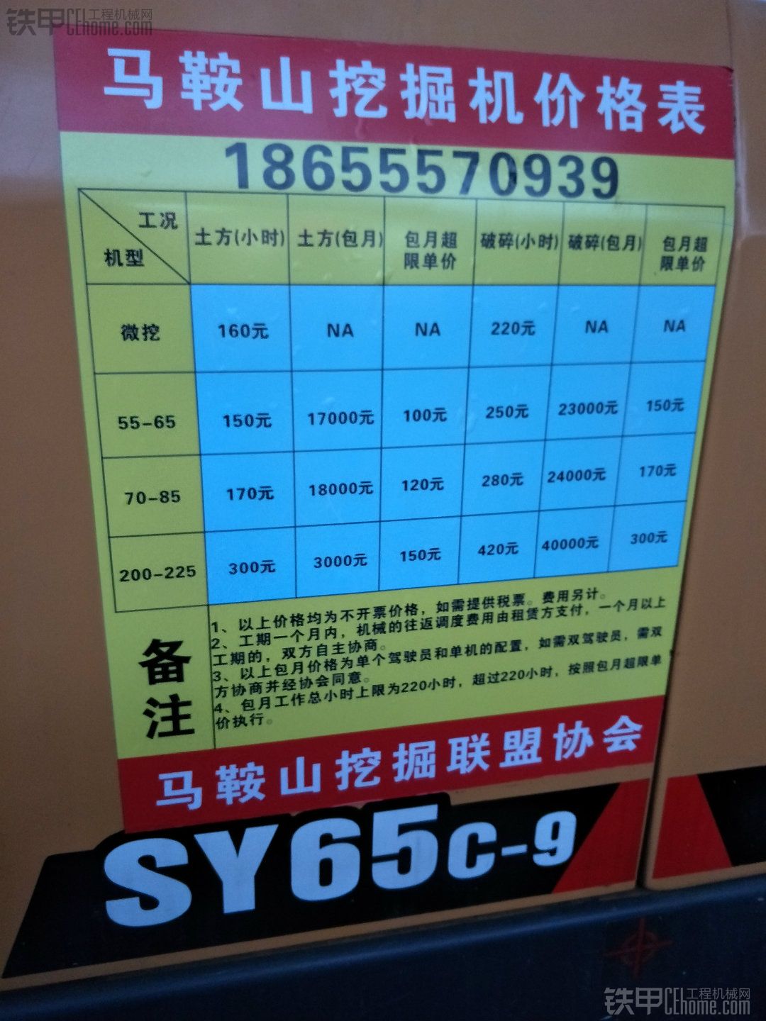 现代60-7使用报告