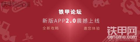 【拼手氣贏豪禮】鐵甲論壇App2.0版空降狂歡季，豪禮相送！！