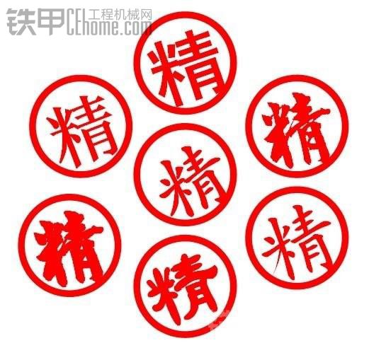 鐵甲論壇帖子蓋章標(biāo)準(zhǔn)公告