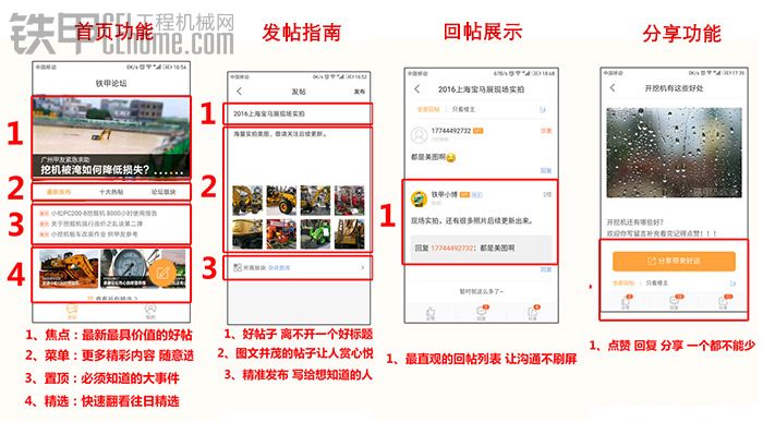 【有獎(jiǎng)活動(dòng)】下載鐵甲論壇APP 2.0版，五星好評(píng)贏好禮！