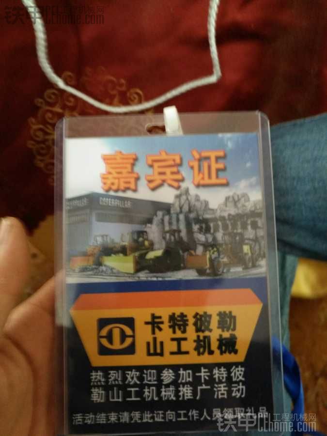 山工机械推广会