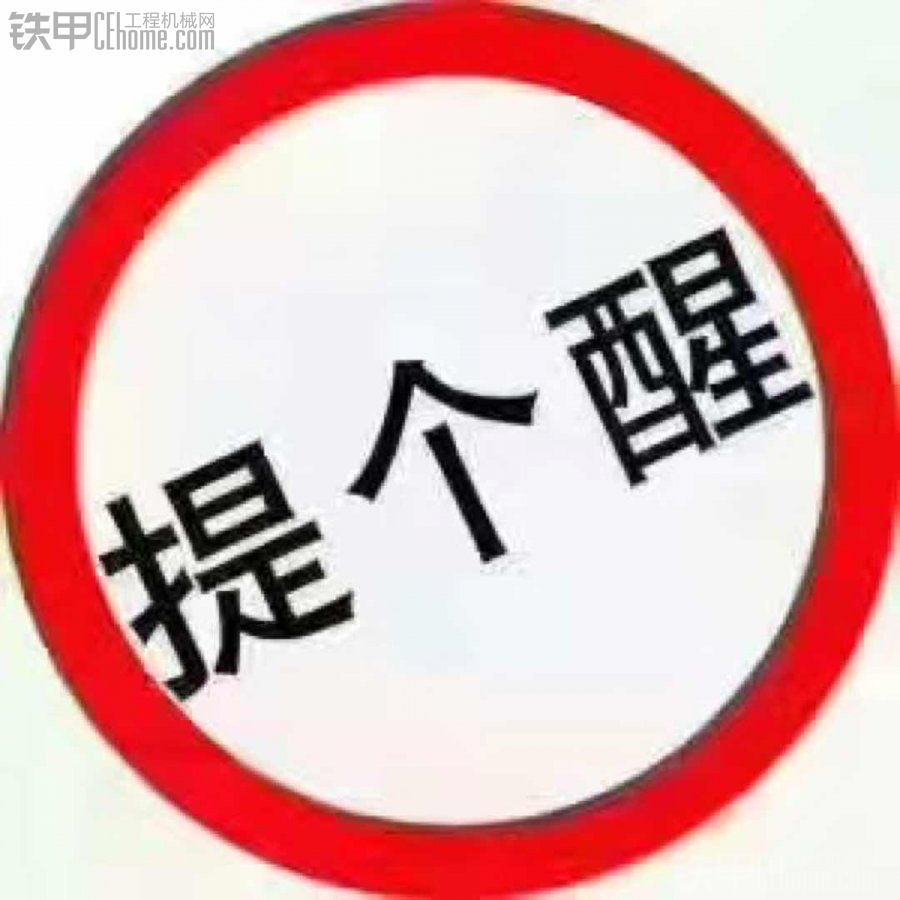 提個(gè)醒！論壇甲友容易寫錯(cuò)這些字