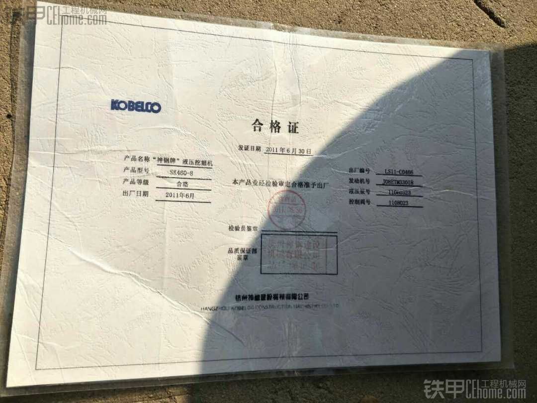 神钢460，谁能查下这车的债权