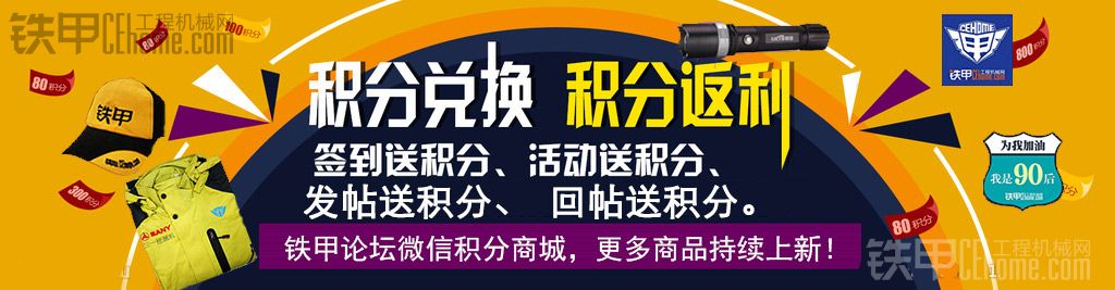 【福利放送】爭當(dāng)技術(shù)達(dá)人，嗨賺鐵甲幣，商城數(shù)款禮品由你挑！