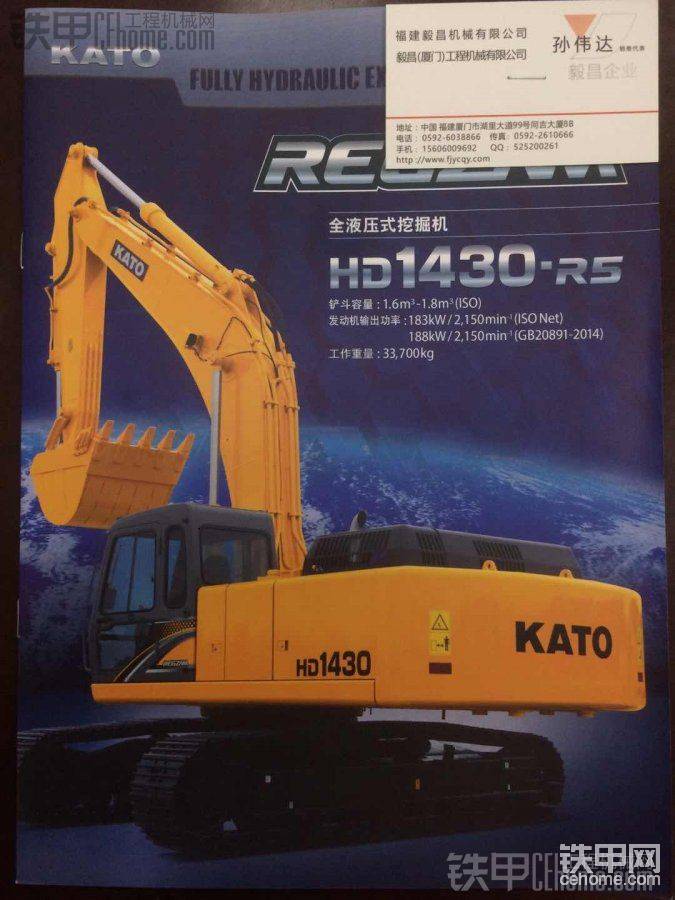 加藤HD1430R5参数-帖子图片