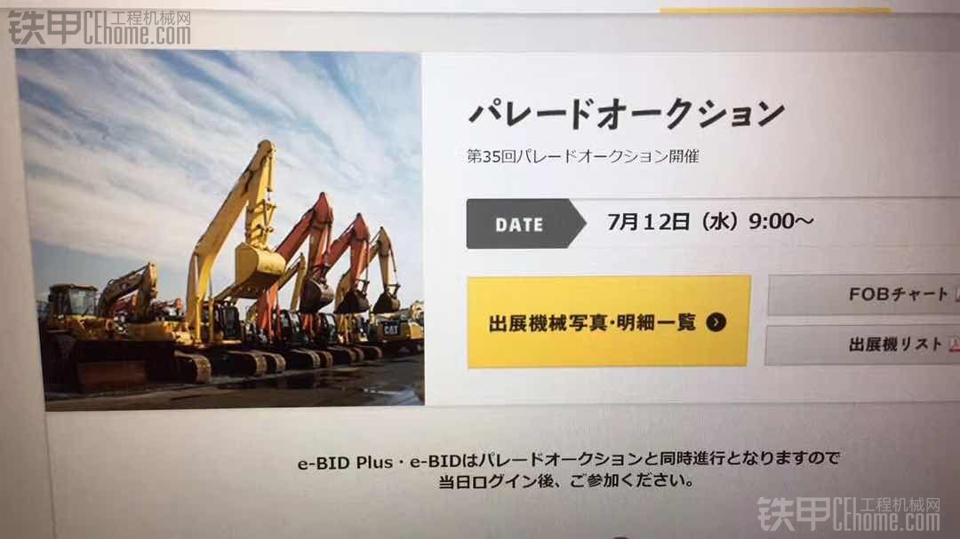 进口二手挖机，破碎锤价格