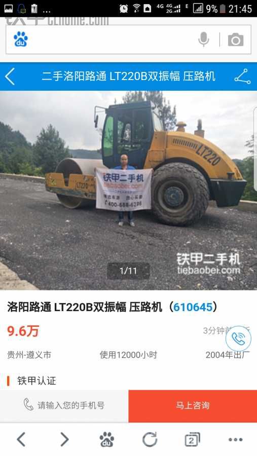 甲友們洛建路通LT220想入手可以嗎