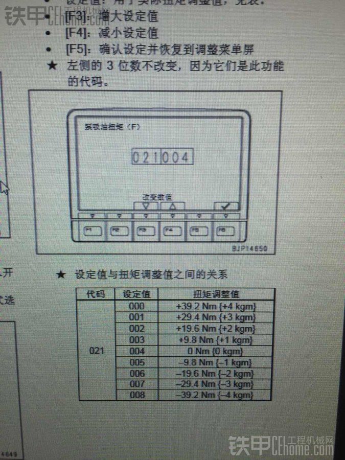 小松200-7 210-8 360-7调时间调时间方法