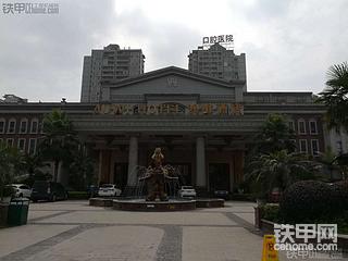 2017“易”起飞，全国甲友聚会重庆站