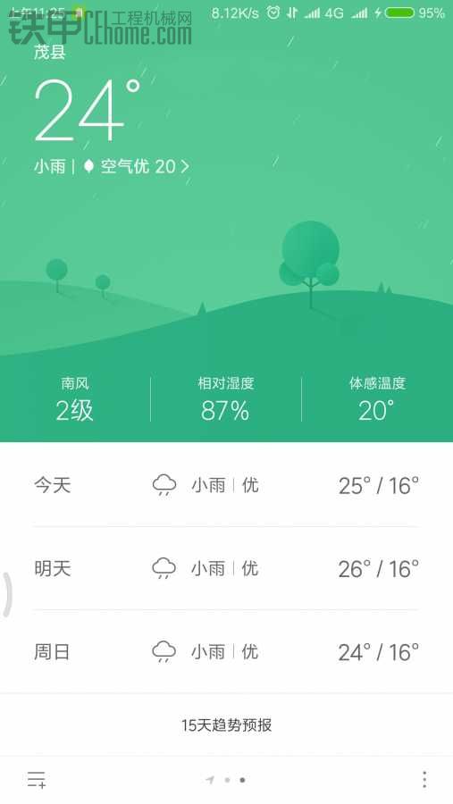 雨什么時候能停