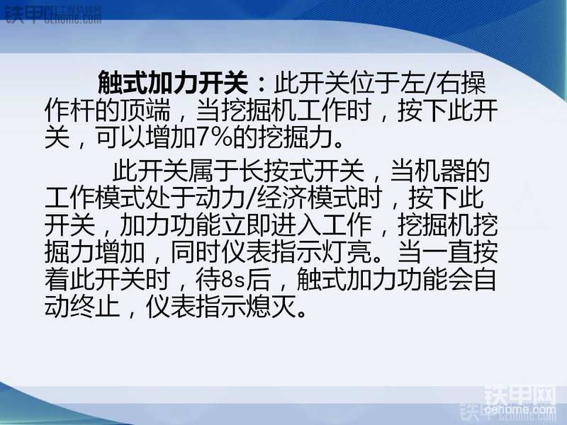 【入门篇】如何操作一台挖掘机？这些知识你要懂！