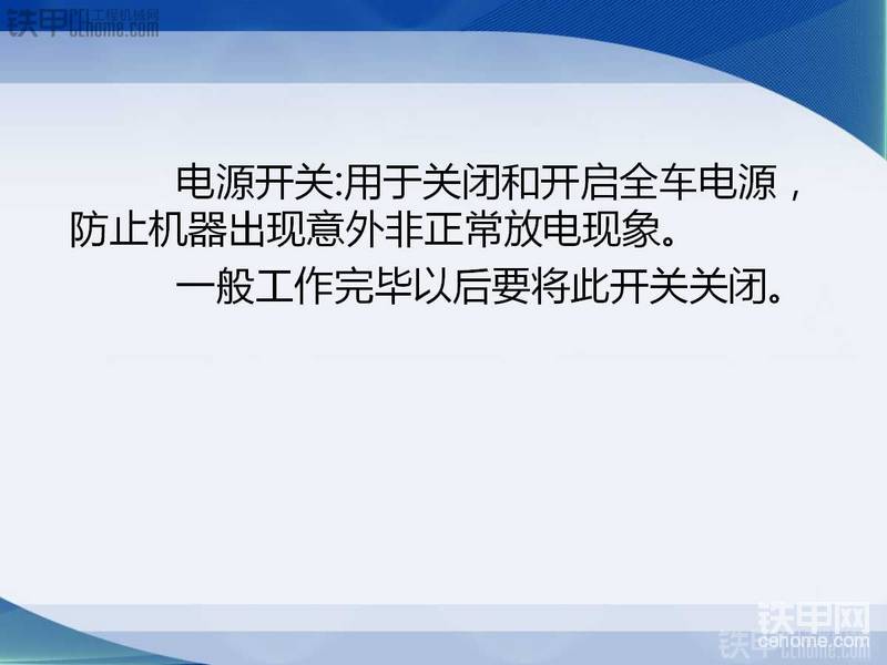 【入门篇】如何操作一台挖掘机？这些知识你要懂！