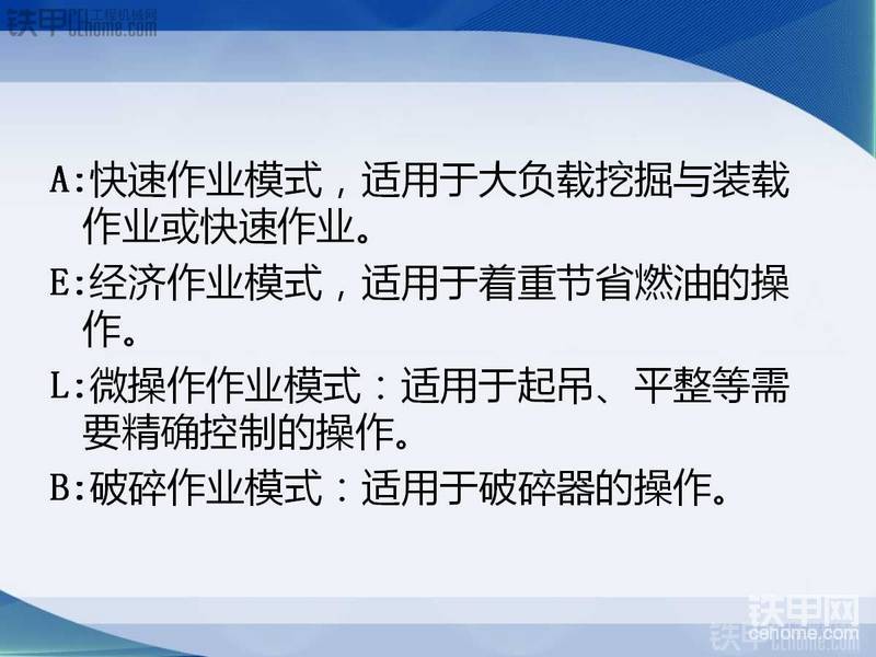 【入门篇】如何操作一台挖掘机？这些知识你要懂！