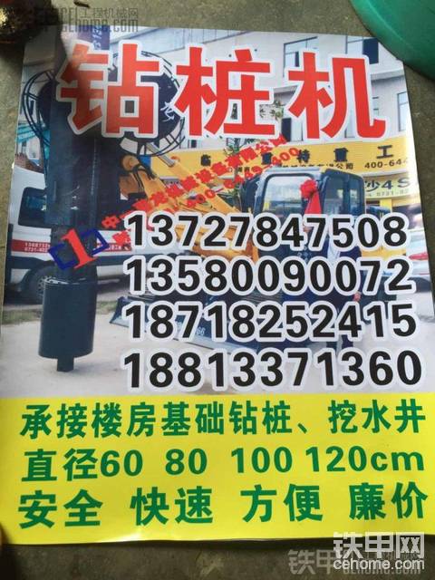 旋轉(zhuǎn)機(jī)出租，介紹活的茶水豐厚