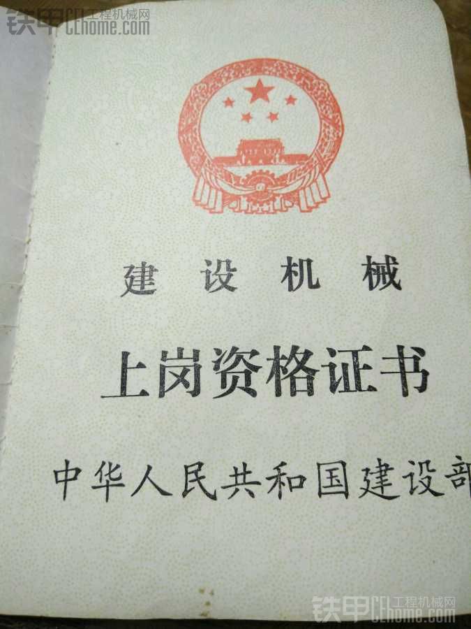 操作證需不需要年審