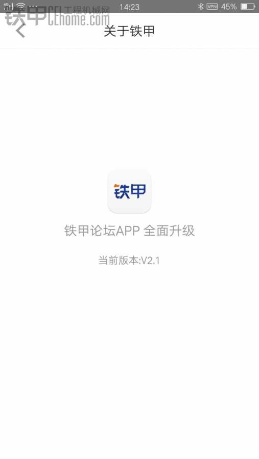 鐵甲論壇APP 2.1版本內(nèi)測