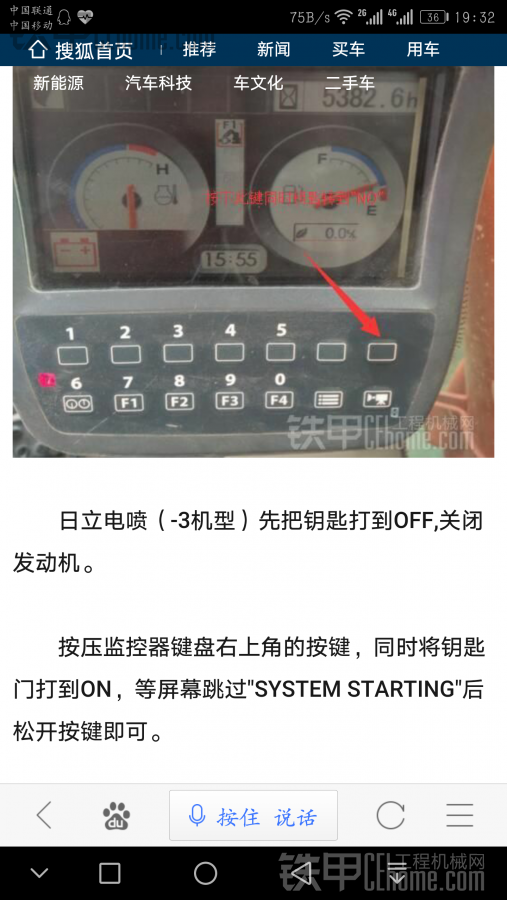 日立240的显示屏怎么弄