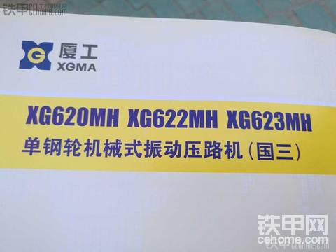 壓路機(jī)懂得大神們來(lái)幫我看看……