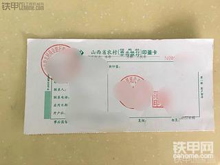 機械租賃開票指引