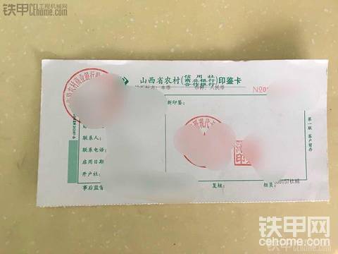 機械租賃開票指引