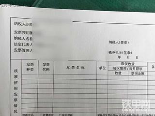 機械租賃開票指引