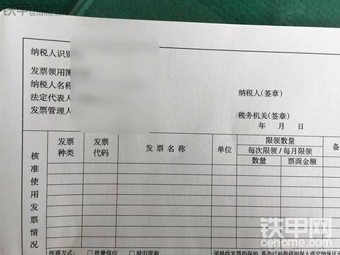 機械租賃開票指引