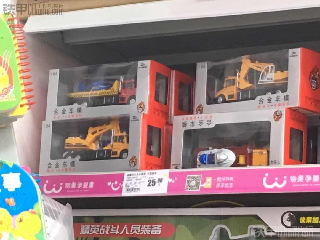 299塊的模型玩具