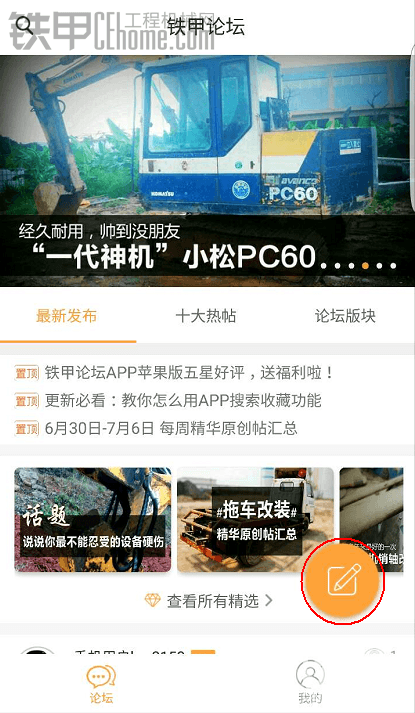 【已结束】铁甲APP帮你记录最爽时刻，50万铁甲币等你拿