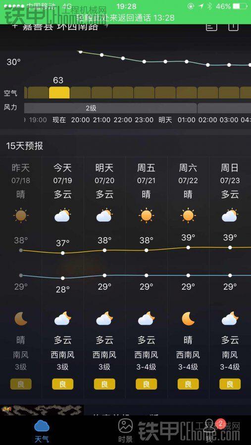 这种温度，水温正常吗