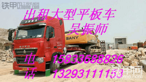 拖板車15833688826