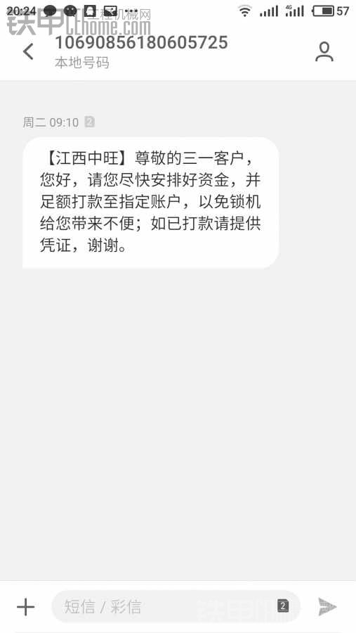 沒到月底就愁，就怕看到這短信，有甲友為按揭發(fā)愁的么