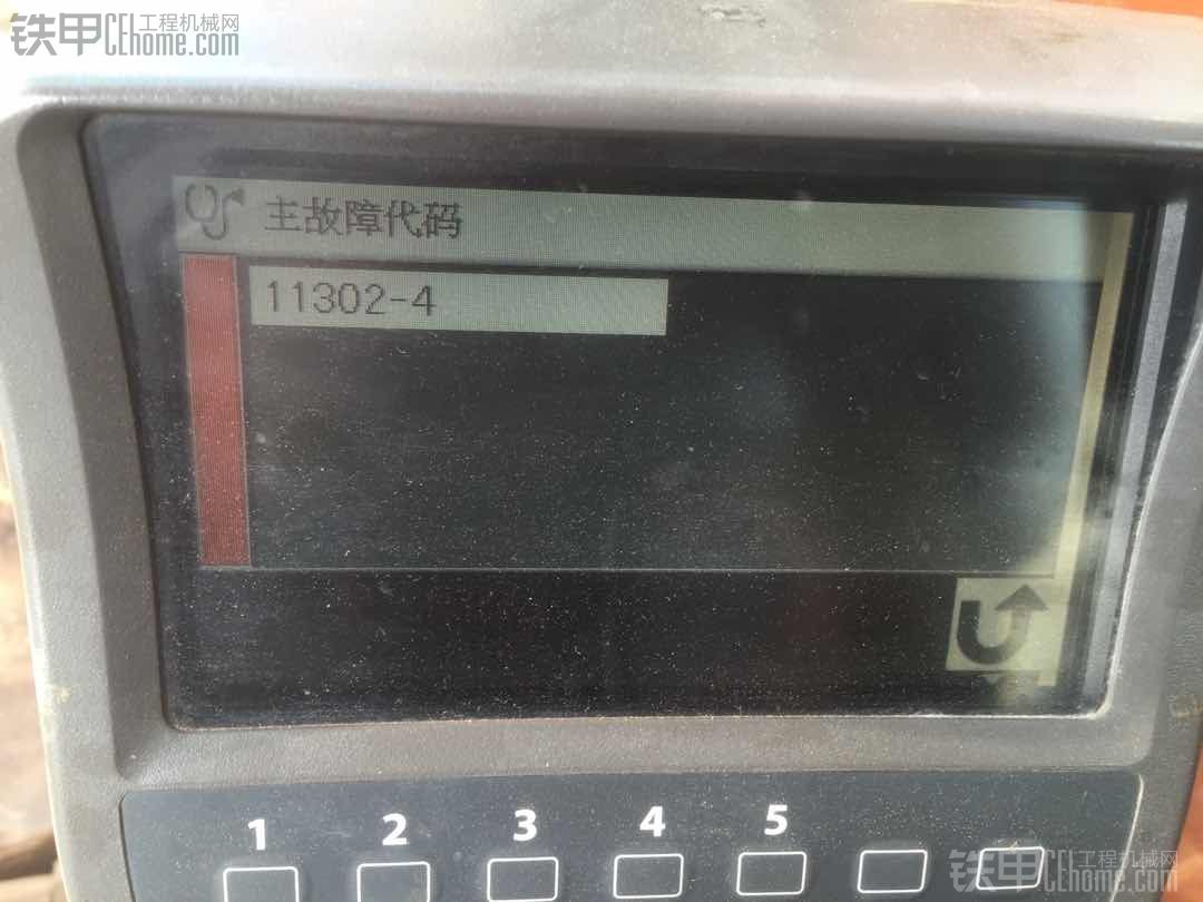 日立電噴故障碼