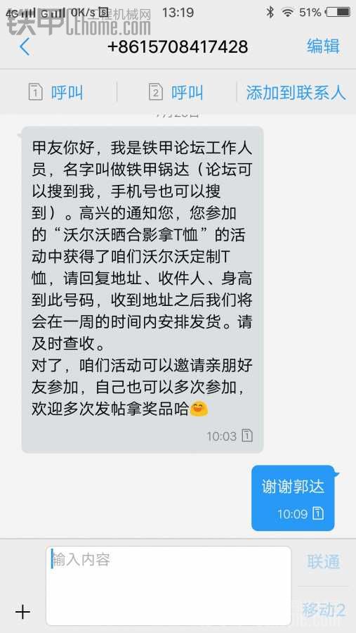 一不小心更新后，久違的APP簽到回來了