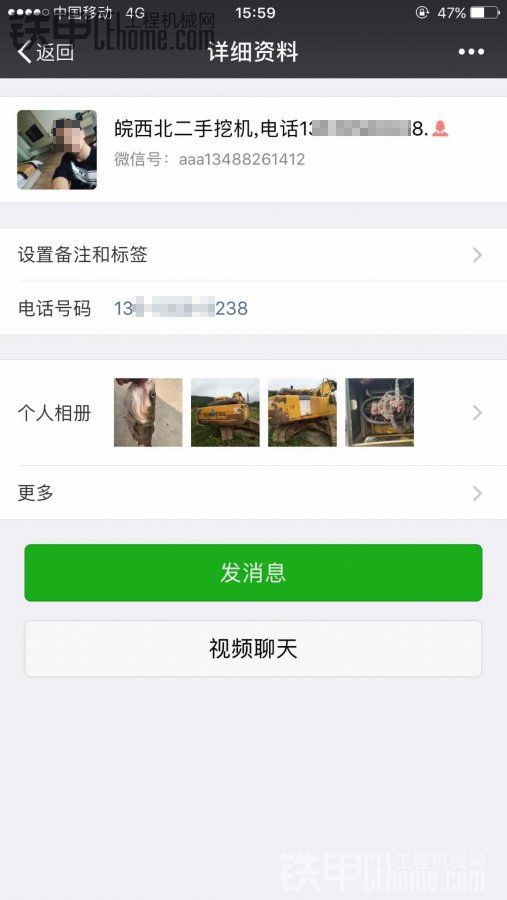 甲友你們要看清楚這個人，不要跟買機騙人的，給他騙了2千