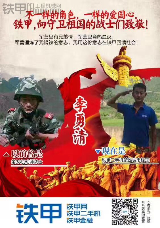 【今日話題】八月一，建軍節(jié)，講述你的軍旅故事！