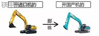 挖机人之间的鄙视链，互相怼互相黑！