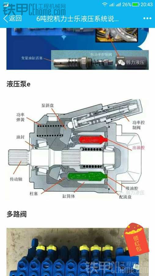 玉柴60-8液壓圖資料 拿走不謝