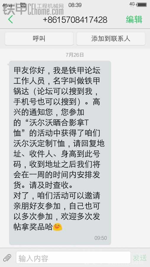 收到信息这么久了！不知道能不能到！