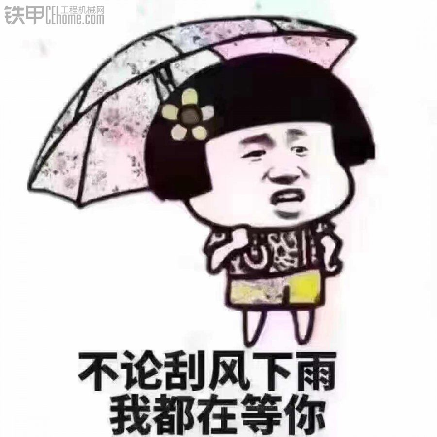 下班沒事。發(fā)發(fā)牢騷！