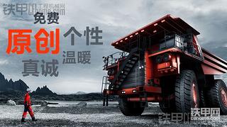 我眼中的鐵甲論壇